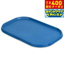 【本日限定!エントリーで最大5000P&店内ポイント最大48倍!】ウェストポウ シーフレックス ドギープレースマット ブルー(マリン)【送料無料】