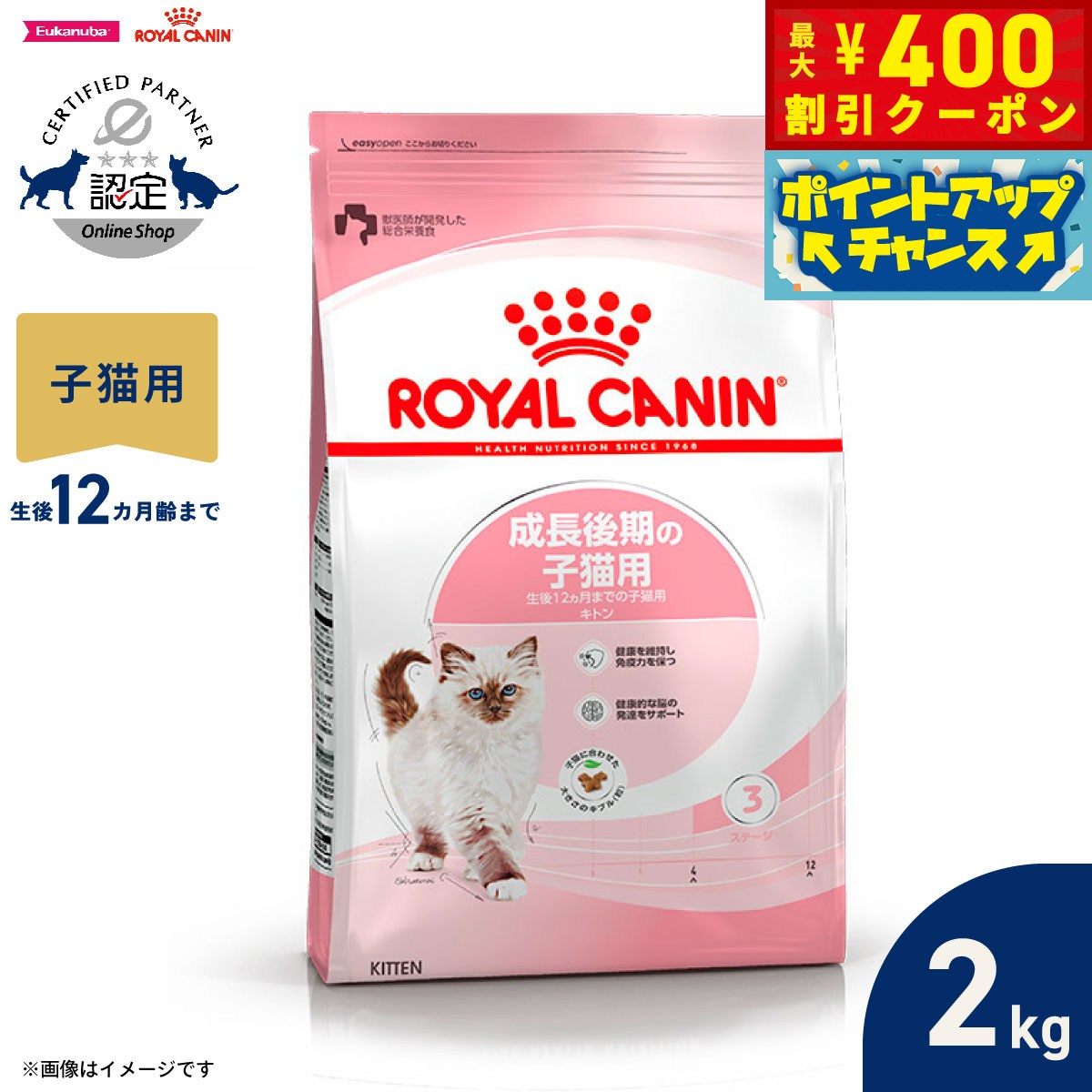楽天市場】ロイヤルカナン 消化器サポート キトンの通販