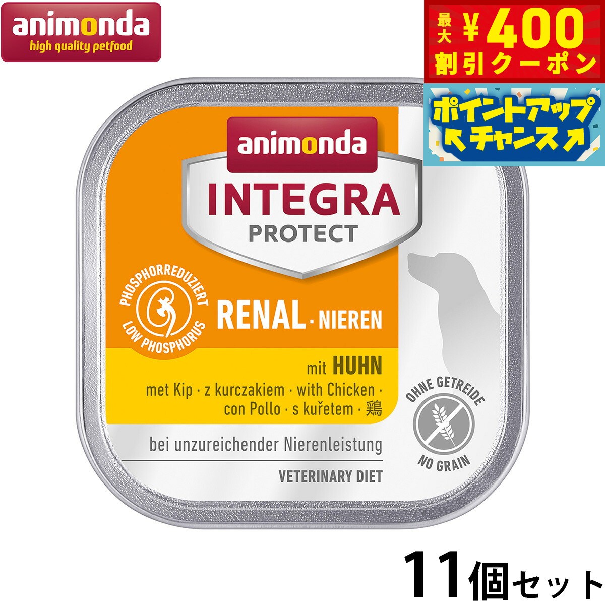楽天市場】アニモンダ インテグラプロテクト 腎臓ケアの通販