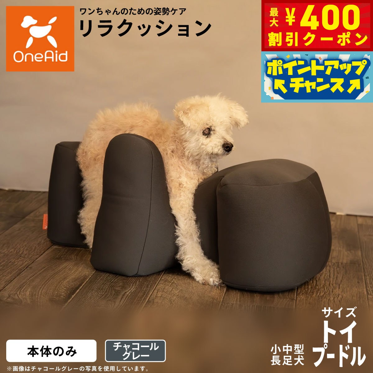 楽天市場】リラクッション 犬の通販