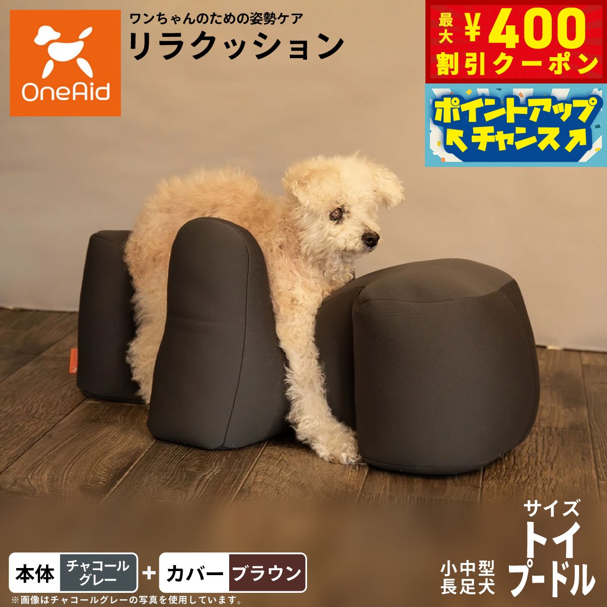 楽天市場】リラクッション 犬の通販