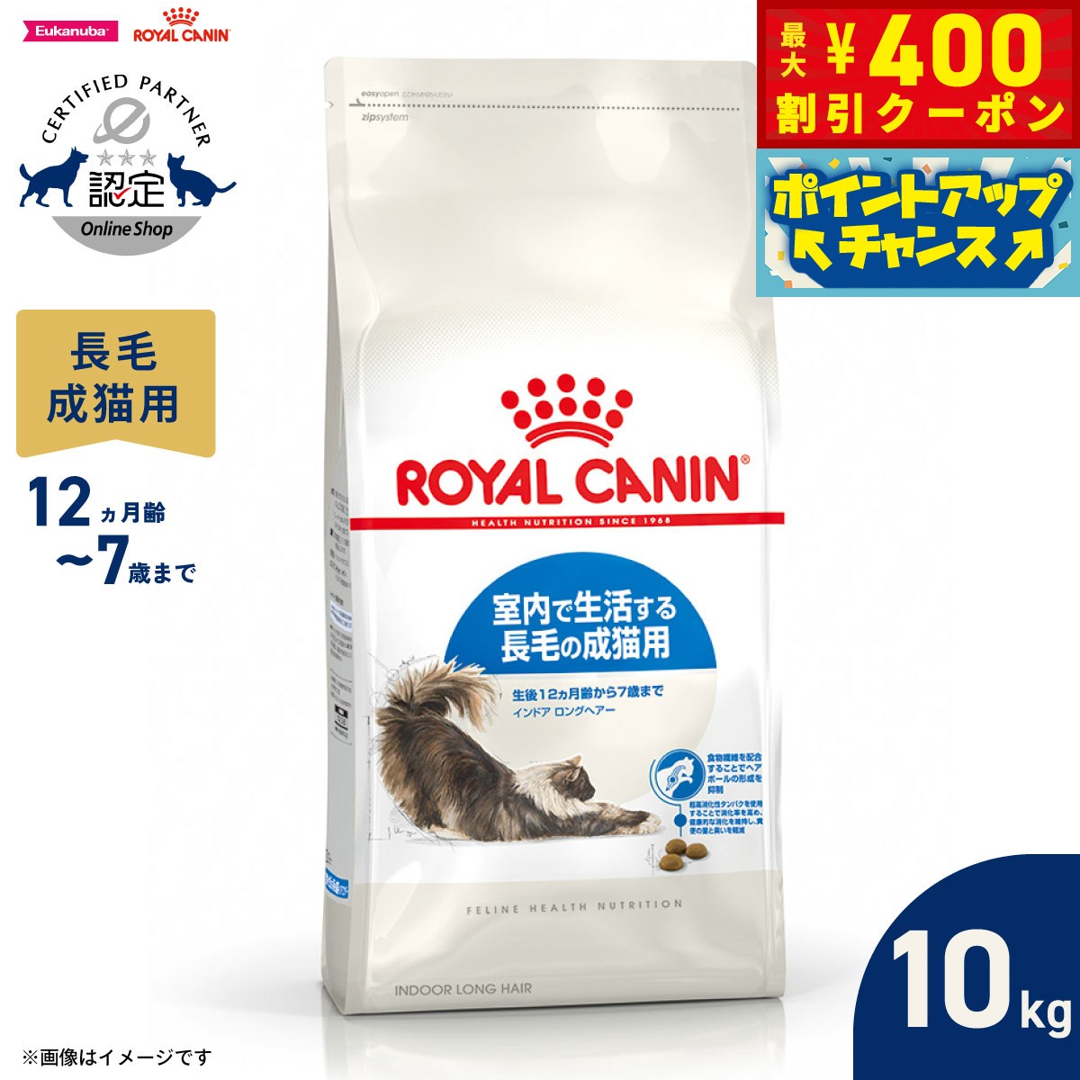 楽天市場】ロイヤルカナン インドアロングヘアー 10kgの通販