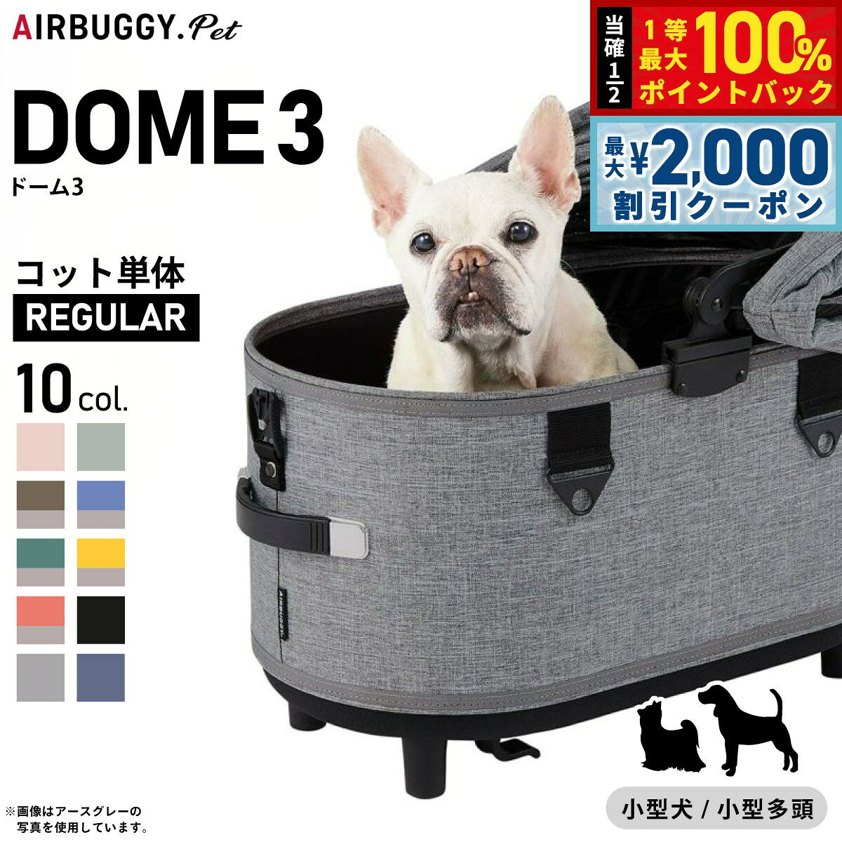 楽天市場】エアバギー コットの通販