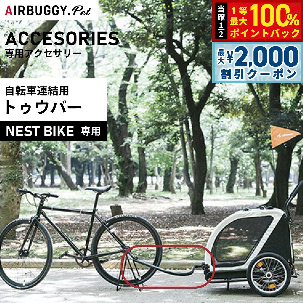 楽天市場】エアバギー ネストバイクの通販