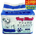【2000円OFFクーポン!&店内ポイント最大59倍!本日限定!】ベリーマッチ マシュマロデニムパンツ 犬用おむつ SS 15枚 介護 マナー 生理 マーキング...