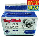【2000円OFFクーポン!&店内ポイント最大59倍!本日限定!】ベリーマッチ マシュマロデニムパンツ 犬用おむつ M 12枚 介護 マナー 生理 マーキング防...