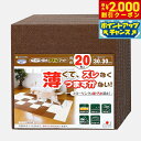 【2000円OFFクーポン!&店内ポイント最大59倍!本日限定!】サンコー おくだけ吸着 ペット用撥水タイルマット 同色 ブラウン 20枚入【送料無料】 滑り止...