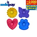 【2000円OFFクーポン!&店内ポイント最大60倍!本日限定!】ソダパップ ラバートリートディスペンサー用 ストッパー&スタンド