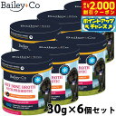【2000円OFFクーポン!&店内ポイント最大60倍!本日限定!】ベイリーコー Bailey+Co フリーズドライ サプリメント ビーフ ボーン ブロス プロバ...