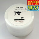 【2000円OFFクーポン!&店内ポイント最大59倍!本日限定!】BLOOM ニームアロマ ニームアロマクリーム 30g 犬 肉球 クリーム アルガンツリー プラセンタエキス