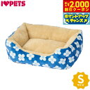 【2000円OFFクーポン!&店内ポイント最大59倍!本日限定!】ボンビアルコン もこもこカドラーベッド S フラワーブルー 暖か