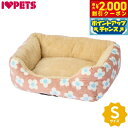 【2000円OFFクーポン!&店内ポイント最大59倍!本日限定!】ボンビアルコン もこもこカドラーベッド S フラワーブラウン 暖か