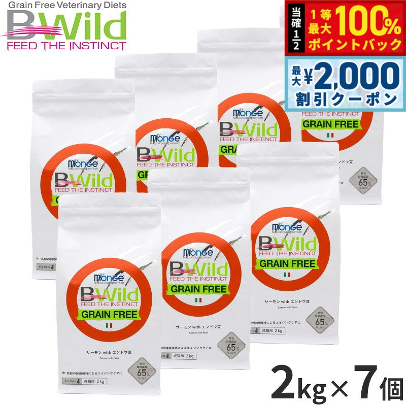 【8/10限定！2000円OFFクーポン＆抽選で最大1万ポイントバック】ビーワイルド B Wild キャットフード サーモン with エンドウ豆 グレインフリー 2kg×7個 無添加 全ステージ ドライフード