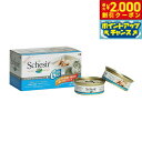 【2000円OFFクーポン!&店内ポイント最大59倍!本日限定!】Schesir(シシア)キャットシリーズ マルチパック ツナ 50g×6缶 猫缶 キャットフー...