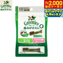 【2000円OFFクーポン!&店内ポイント最大59倍!本日限定!】グリニーズプラス 成犬用 超小型犬用 体重1.3-4kg 6本入り 犬用品/ペットグッズ/ペッ...