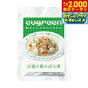 【2000円OFFクーポン!&店内ポイント最大59倍!本日限定!】ユーグリーン お惣菜 豆腐と鶏そぼろ煮 100g 犬 手作りご飯 トッピング 国産 全犬種 全...