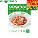 【2000円OFFクーポン!&店内ポイント最大59倍!本日限定!】ユーグリーン お惣菜 チキンのトマト煮 犬用 100g 国産 無添加