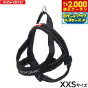 【2000円OFFクーポン!&店内ポイント最大59倍!本日限定!】イージードッグ EZYDOG クイックハーネス XXS ブラック【送料無料】 簡単装着 反射 ...