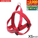 【2000円OFFクーポン!&店内ポイント最大59倍!本日限定!】イージードッグ EZYDOG クイックハーネス XS レッド【送料無料】 簡単装着 反射 小型...