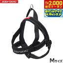 【2000円OFFクーポン!&店内ポイント最大59倍!本日限定!】イージードッグ EZYDOG クイックハーネス M ブラック【送料無料】 簡単装着 反射 中型...
