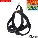 【2000円OFFクーポン!&店内ポイント最大59倍!本日限定!】イージードッグ EZYDOG クイックハーネス XL ブラック【送料無料】 簡単装着 反射 大...
