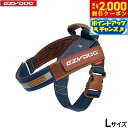 【2000円OFFクーポン!&店内ポイント最大59倍!本日限定!】イージードッグ EZYDOG エクスプレスハーネス L デニム【送料無料】 ハンドル付き 反射...