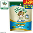 【2000円OFFクーポン!&店内ポイント最大59倍!本日限定!】グリニーズ 猫用 毛玉ケア ツナ味 90g(無添加 おやつ ヘアボール)