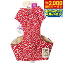 【2000円OFFクーポン!&店内ポイント最大59倍!本日限定!】フェリーク 唐草リボンベストハーネス 4号 レッド