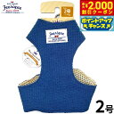 【2000円OFFクーポン!&店内ポイント最大59倍!本日限定!】フェリーク ワッフルベストハーネス 2号 ネイビー 胴輪 小型犬