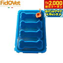 【2000円OFFクーポン!&店内ポイント最大60倍!本日限定!】フィドベット フローズントリートトレイ L 氷 アイストレー
