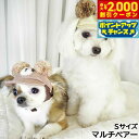【2000円OFFクーポン!&店内ポイント最大59倍!本日限定!】犬の帽子 ガーデンオブエデン 麦わらこぐまキャプ S マルチベアー【送料無料】