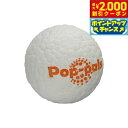 【2000円OFFクーポン!&店内ポイント最大59倍!本日限定!】GiGwi ポップパル S 犬のおもちゃ ボール
