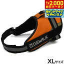 【2000円OFFクーポン!&店内ポイント最大59倍!本日限定!】ジウォーク GEWALK ドッグハーネス ワイルド エクスプローラー コーデュラ エコ XL ...