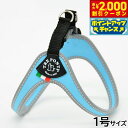 【2000円OFFクーポン!&店内ポイント最大59倍!本日限定!】トレポンティ TREPONTI フィッビア リフレクティブ 小型犬用ハーネス 1号 スカイブル...