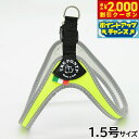 【2000円OFFクーポン!&店内ポイント最大59倍!本日限定!】トレポンティ TREPONTI フィッビア フルオ 小型犬用ハーネス 1.5号 イエロー