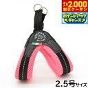【2000円OFFクーポン!&店内ポイント最大59倍!本日限定!】トレポンティ TREPONTI フィッビア ソフトメッシュ 小型犬用ハーネス 2.5号 ピンク