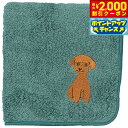 【2000円OFFクーポン!&店内ポイント最大59倍!本日限定!】阪急ハロードッグ オーガニックコットン ハンカチタオル トイプードル ブルー 犬柄