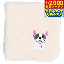 【2000円OFFクーポン!&店内ポイント最大59倍!本日限定!】阪急ハロードッグ オーガニックコットン ハンカチタオル フレンチブル ホワイト 犬柄