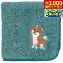 【2000円OFFクーポン!&店内ポイント最大59倍!本日限定!】阪急ハロードッグ オーガニックコットン ハンカチタオル 柴犬 ブルー 犬柄