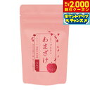 【2000円OFFクーポン!&店内ポイント最大59倍!本日限定!】komachi-na-(こまちな) フリーズドライ りんごのあまざけ 10g 無添加 トッピン...