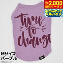 【2000円OFFクーポン!&店内ポイント最大59倍!本日限定!】マンハッタン ウォーキータイム MANHATTAN WALKY TIME! ベーシックタンク M パープル 犬 服 ドッグウェア タンクトップ オールシーズン
