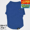 【2000円OFFクーポン!&店内ポイント最大59倍!本日限定!】マンハッタン ウォーキータイム MANHATTAN WALKY TIME! ニットTシャツ S ブルー 犬 服 ドッグウェア コットン 無地 ポケット付き 秋冬