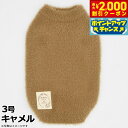 【2000円OFFクーポン!&店内ポイント最大59倍!本日限定!】ジェメリ Gemelli Dog モヘア風ニット 3号 キャメル 犬 服 ドッグウェア ノースリーブ 女の子 かわいい 秋冬
