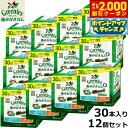 【2000円OFFクーポン!&店内ポイント最大59倍!本日限定!】グリニーズ プラス 日本正規品 カロリーケア 小型犬用 体重7-11kg 30本入り×12個セ...