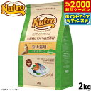 【2000円OFFクーポン!&店内ポイント最大59倍!本日限定!】ニュートロ ナチュラルチョイス キャットフード 室内猫用 アダルト サーモン 2kg 無添加 ...
