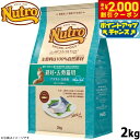 【2000円OFFクーポン!&店内ポイント最大59倍!本日限定!】ニュートロ ナチュラルチョイス キャットフード 避妊 去勢猫用 アダルト 白身魚 2kg 無添...