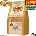 【2000円OFFクーポン!&店内ポイント最大59倍!本日限定!】ニュートロ ナチュラルチョイス キャットフード 減量用 アダルト チキン 2kg 無添加 猫用...