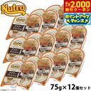 【2000円OFFクーポン!&店内ポイント最大59倍!本日限定!】ニュートロ キャットフード デイリーディッシュ 成猫用 チキン&エビ 75g×12個(ウェット...