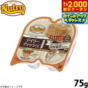 【2000円OFFクーポン!&店内ポイント最大59倍!本日限定!】ニュートロ キャットフード デイリーディッシュ 成猫用 チキン&エビ 75g(ウェット ナチュ...