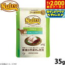 【2000円OFFクーポン!&店内ポイント最大59倍!本日限定!】ニュートロ キャット デイリー ディッシュ アダルト チキン&ツナ グルメ仕立てのざく切りタイ...